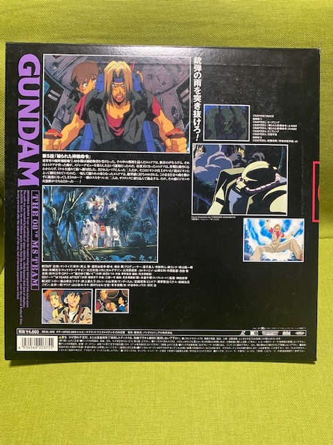 **Laser Disc MOBILE SUIT GUNDAM 04**