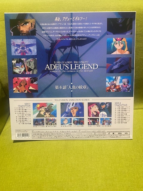 在庫有り お買い得 サイン入り○覇王大系リューナイト アデュー