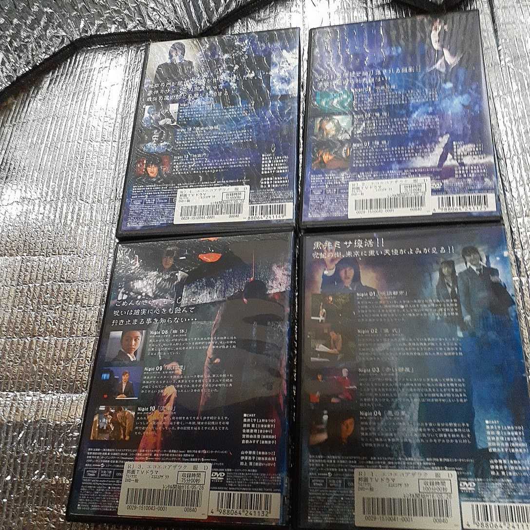 国内外の人気集結! エコエコアザラク ~眼~ DVD 中古レンタル落ち