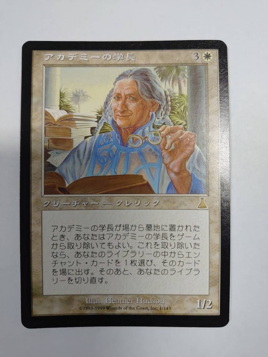 MTG　アカデミーの学長/Academy Rector　日本語版　UDS　白　R