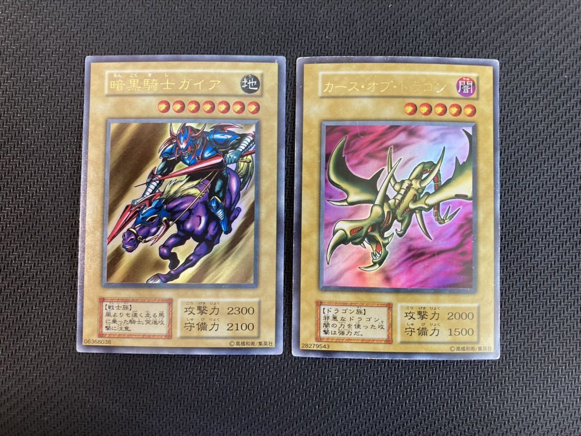 美品】遊戯王 暗黒騎士ガイア カース・オブ・ドラゴン ウルトラレア