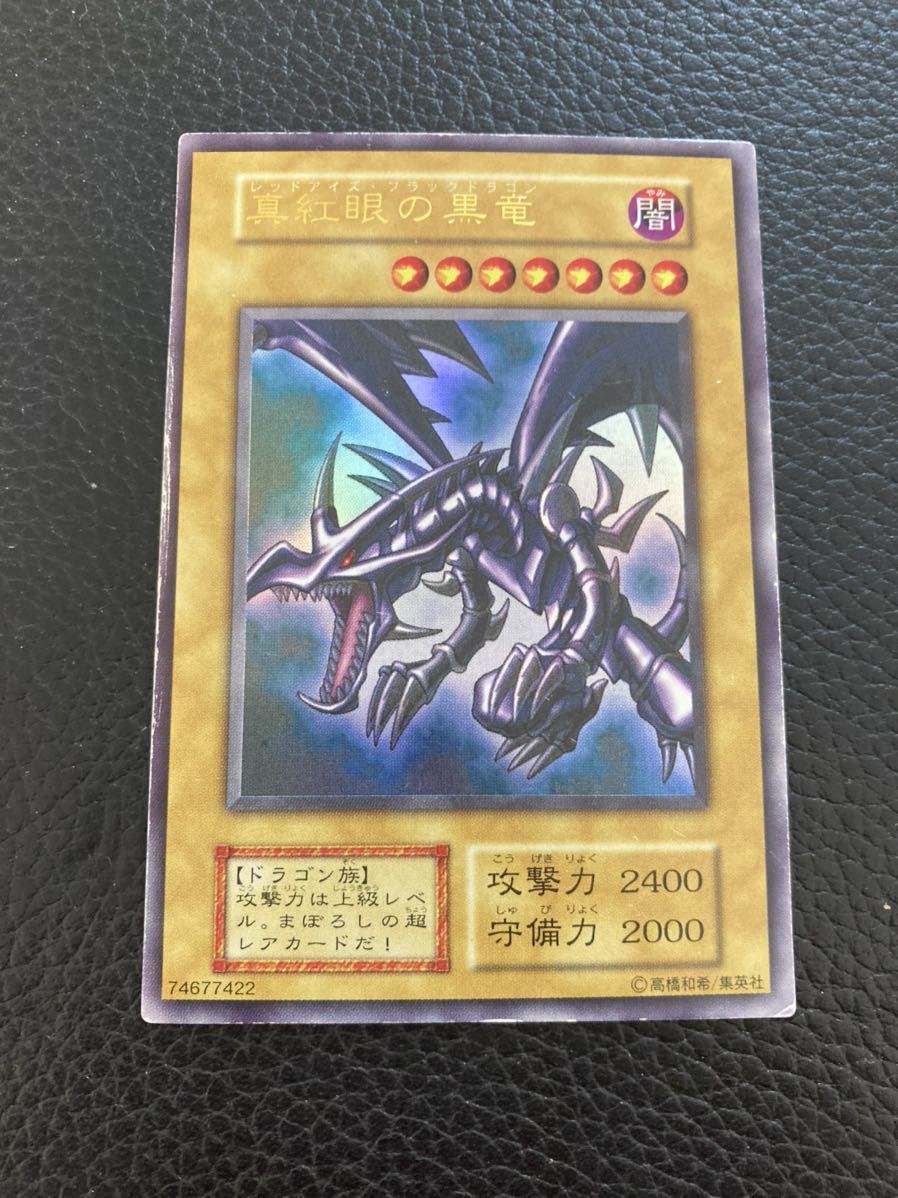 超歓迎在庫 遊戯王 青眼の白龍 真紅眼の黒竜 初期 ウルトラレア ブルー