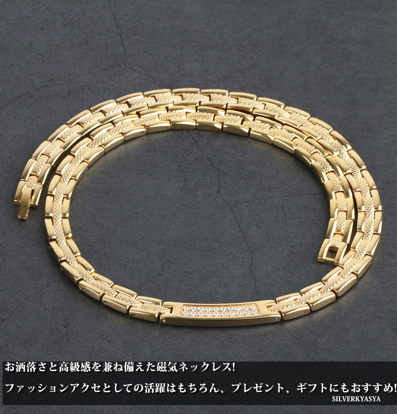 日本最大級 ゴールド チェーンネックレス ステンレス 磁石 色長持ち 新品　ゴールド ゲルマニウム 長さ48cm 　幅7.5mm メンズ ネックレス その他