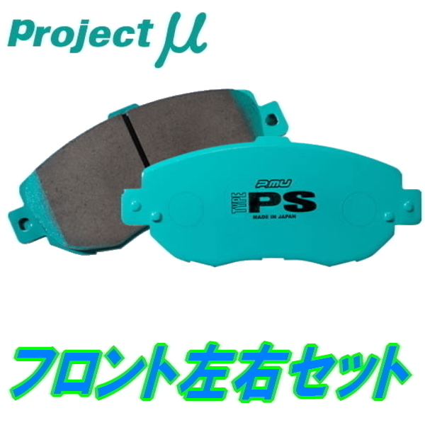 プロジェクトミューμ TYPE PSブレーキパッドF用 L465Sタントエグゼ タントエグゼカスタム 09/12～ ブレーキパッド