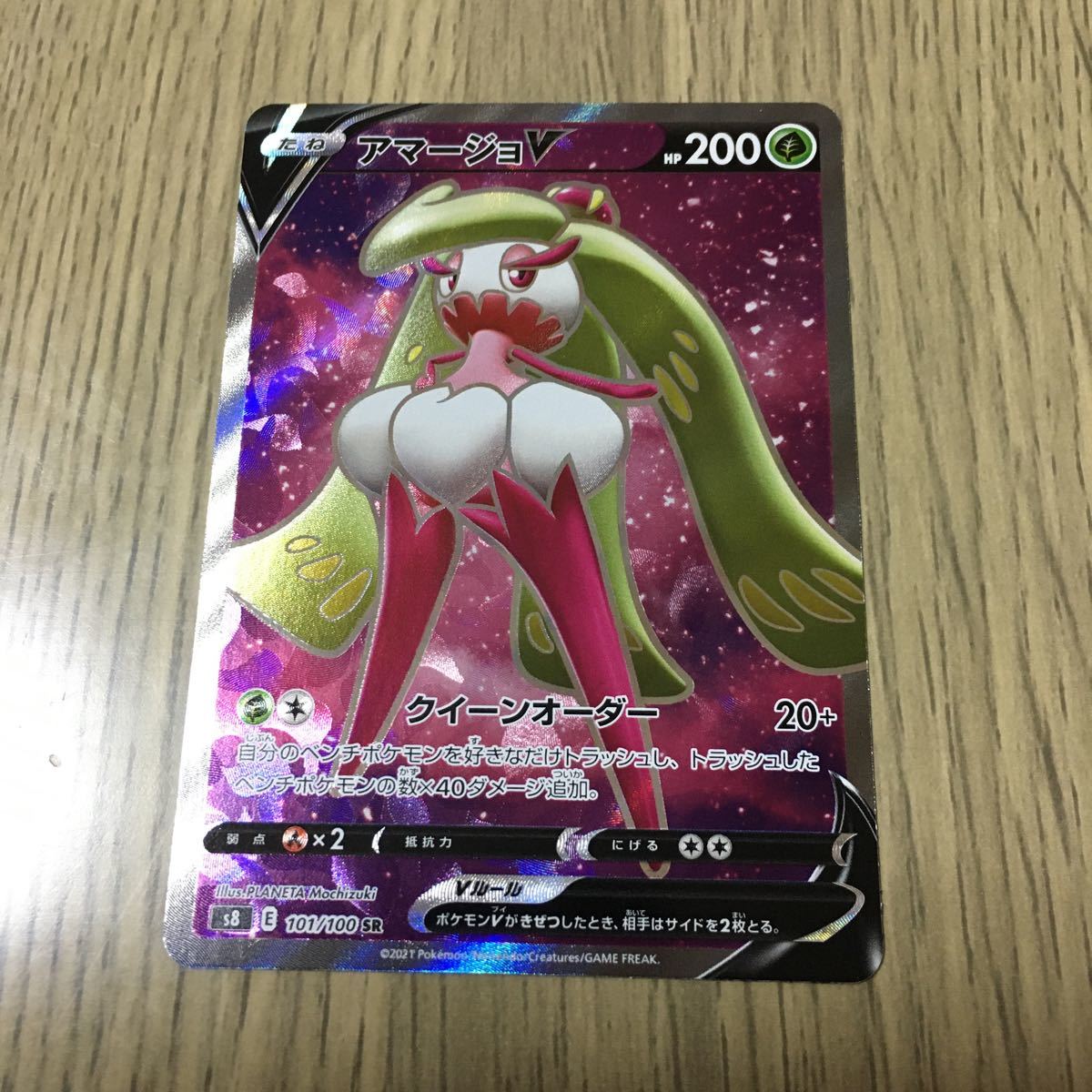 残1 Sr アマージョv 101 100 ポケカ ポケモンカードゲーム ソード シールド フュージョンアーツ ポケモンカードゲーム 売買されたオークション情報 Yahooの商品情報をアーカイブ公開 オークファン Aucfan Com 残1 Sr アマージョv 101 100 ポケカ ポケモンカードゲーム ソード シールド フュージョンアーツ ポケモンカードゲーム 売買されたオークション情報 Yahooの商品情報をアーカイブ公開 オークファン Aucfan Com