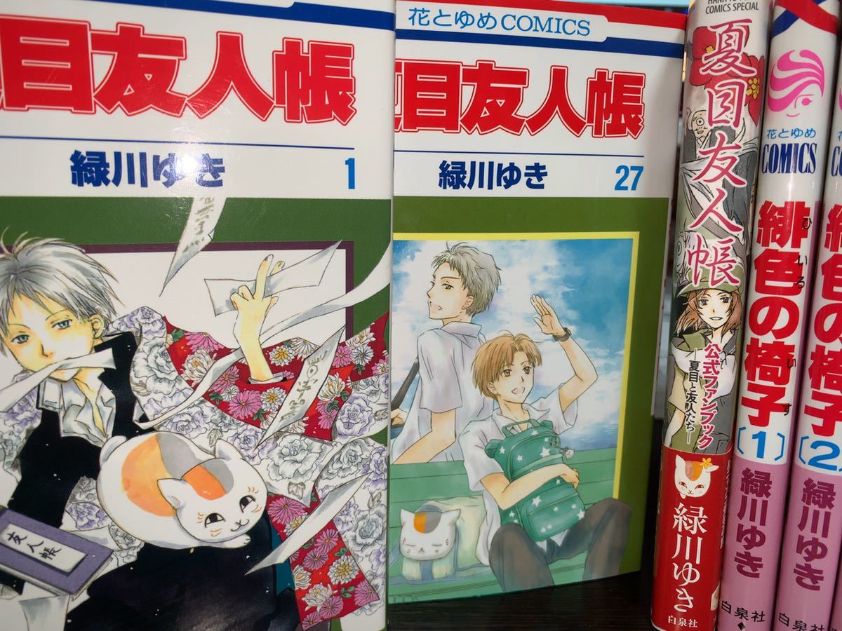 Paypayフリマ 夏目友人帳 27巻 緋色の椅子3冊 公式ファンブック