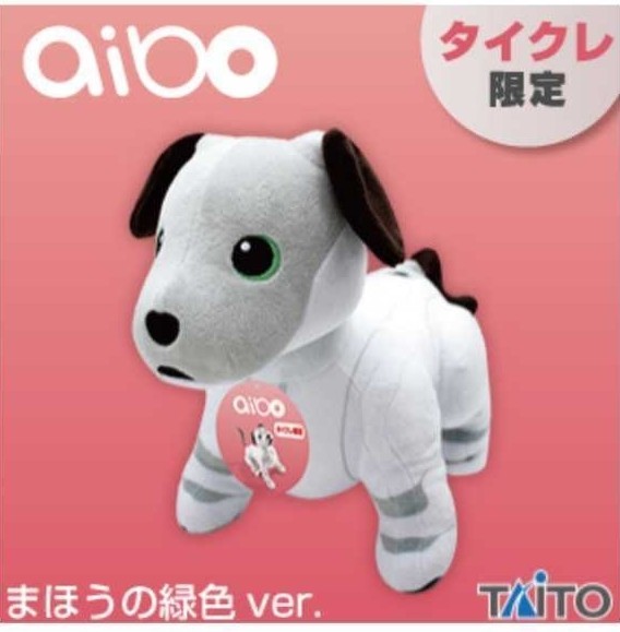 【aibo アイボ】2種セット SLサイズ ぬいぐるみ vol.2 アイボリーホワイト まほうの緑色&いたずらな茶色 タグ付 犬 ロボット LF_画像3