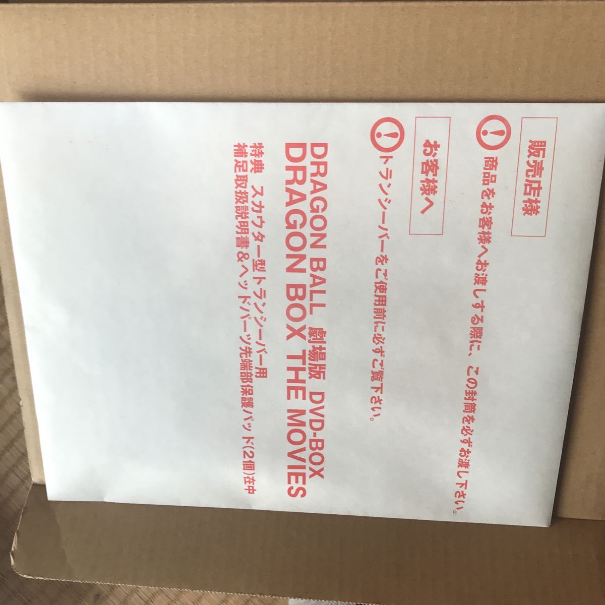 高い品質 輸送箱付き完全新品未開封 ドラゴンボール DRAGON MOVIES THE BOX DRAGON DVD-BOX 劇場版 BALL -  た行 - www.comisariatolosandes.com