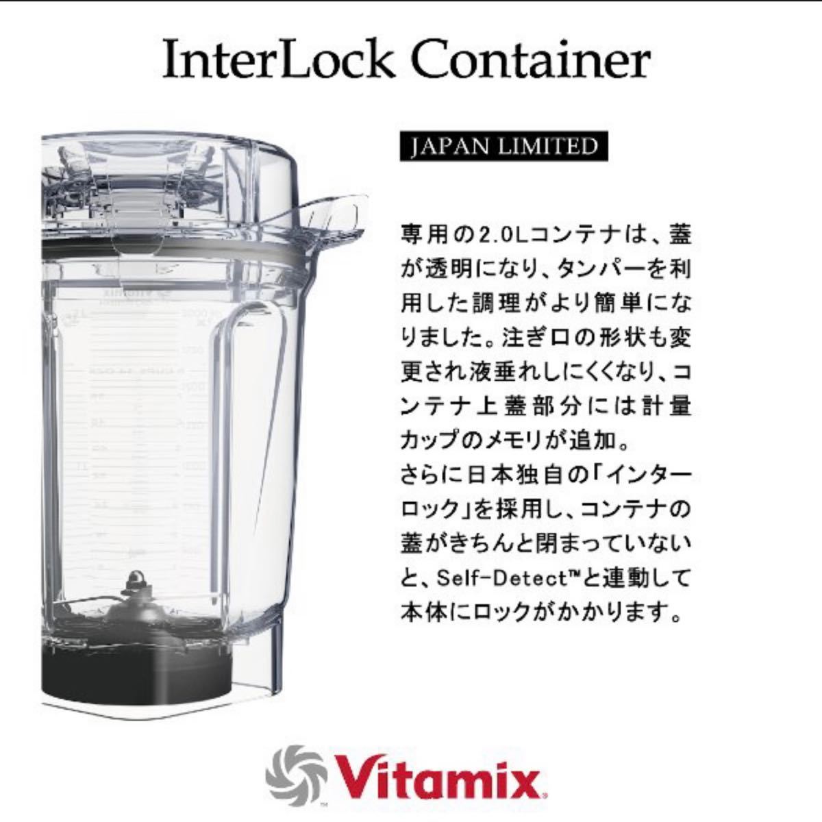 美品】vitamix 2L ウェット コンテナ 専用 タンパー アセント ccorca.org