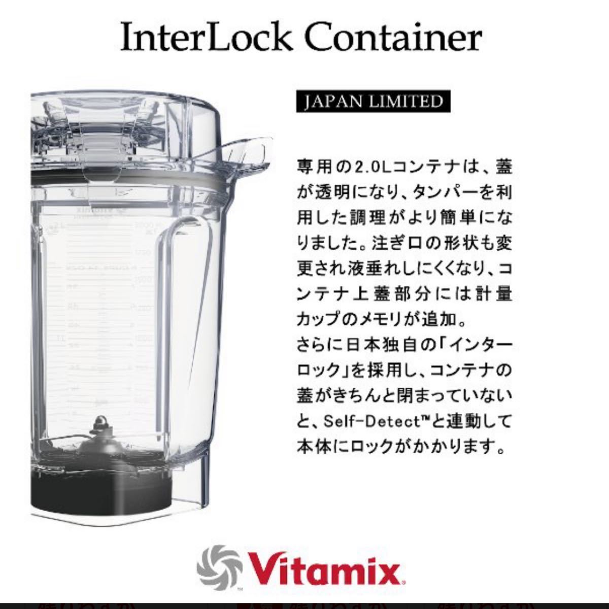 新品】vitamix 2L ウェット コンテナ 専用 タンパー アセント（¥19,800）