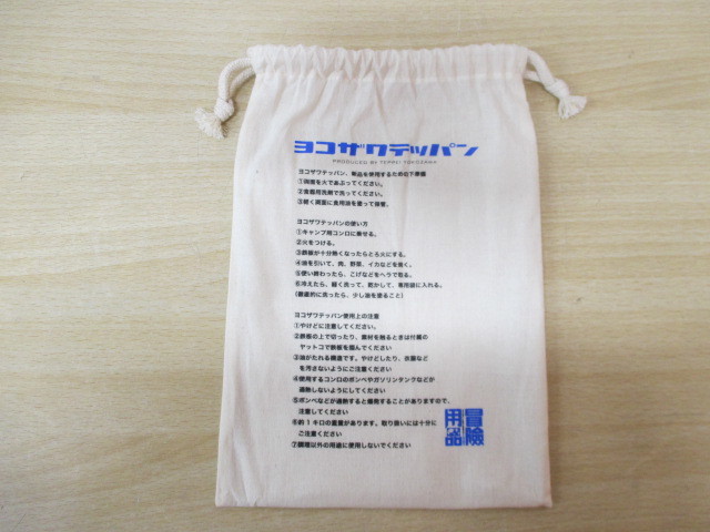 3127F◎冒険用品 ヨコザワテッパン ハーフサイズ 袋付 鉄板 アウトドア/キャンプ/焼き物/料理◎未使用_画像6