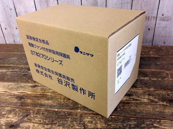 TH-3455】新品未使用 谷沢製作所 電動ファン付呼吸保護具 ST#271Ⅴ