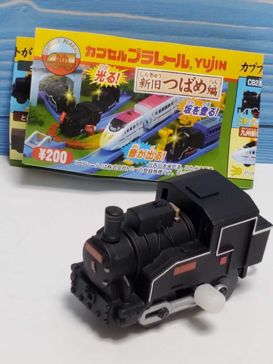 ヤフオク! - ☆カプセルプラレール【新旧つばめ編】B20蒸気機関車「ゼン...