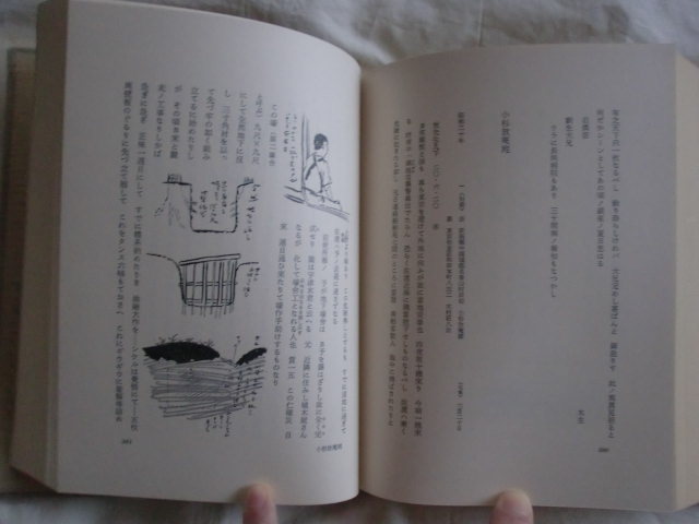 繪のある手紙　木村荘八　中央公論美術出版　《送料無料》_このような内容です。
