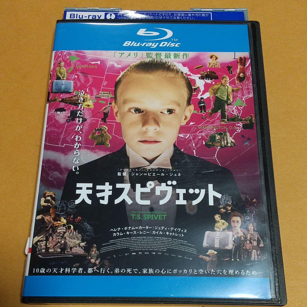 Blu-ray ドラマ映画「天才スピヴェット」主演：ヘレナ・ボナム=カーター(日本語字幕＆吹替え)「レンタル版」_画像1