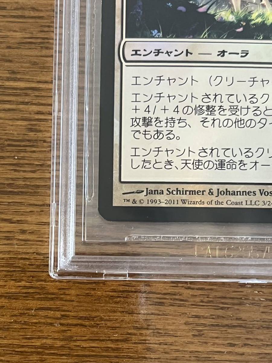 MTG マジックザギャザリング 天使の運命 日本語版 foil BGS鑑定済9 MTG マジックザギャザリング 天使の運命 日本語版 foil BGS鑑定済9