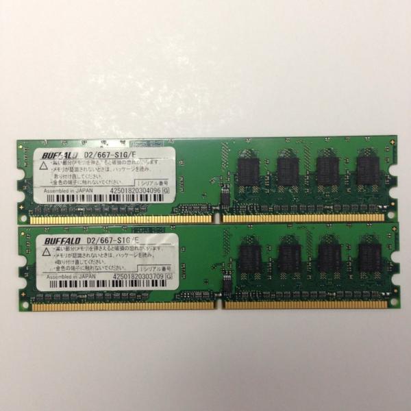 Buffalo D2/667-S1G/E デスクトップPC用 DDR2-667 2枚組 計2GB