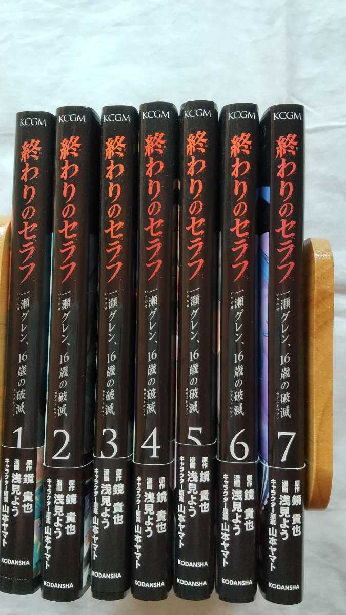 終わりのセラフ 一瀬グレン 16歳の破滅 1 7巻セット 鏡貴也 浅見よう 山本ヤマト 初版 帯付き 本 全巻セット 売買されたオークション情報 Yahooの商品情報をアーカイブ公開 オークファン Aucfan Com