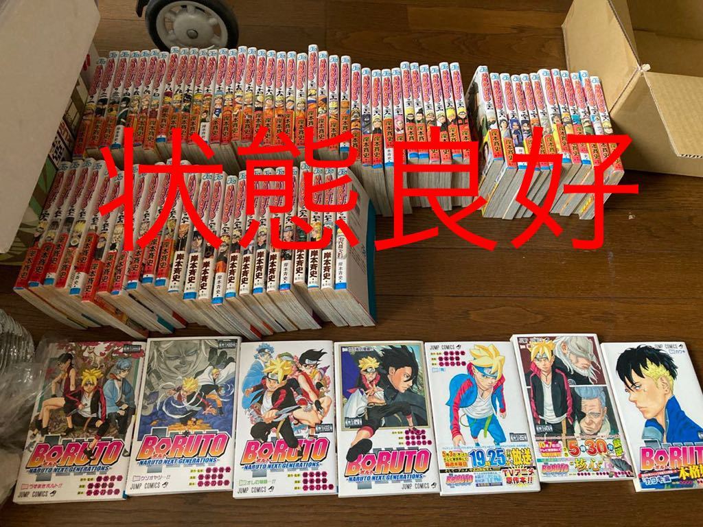 選ぶなら NARUTO ボルト5冊 送料込み 状態良好 全巻セット ナルト ...