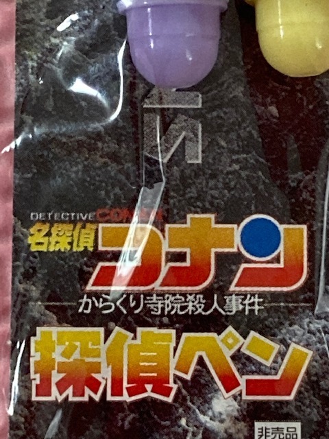 名探偵コナン 「からくり寺院殺人事件」ノベルティグッズ　　コナン探偵ペン　　非売品！_画像3