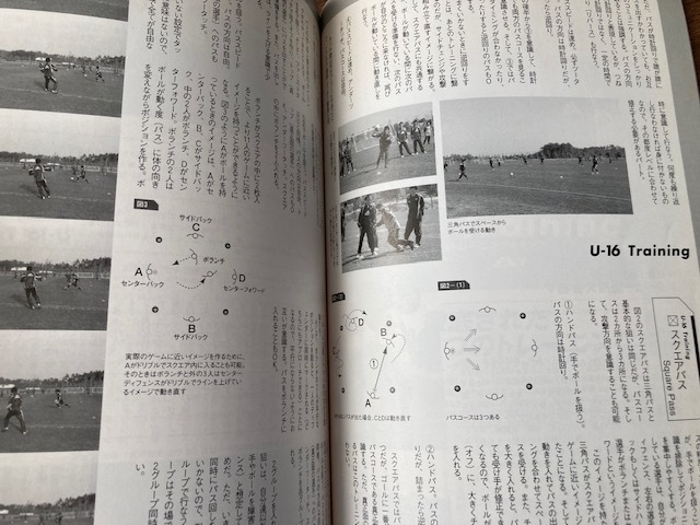 サッカークリニック 2004年6月号 「センターバック強化法」 宮本恒靖、柱谷幸一、土屋征夫の画像5