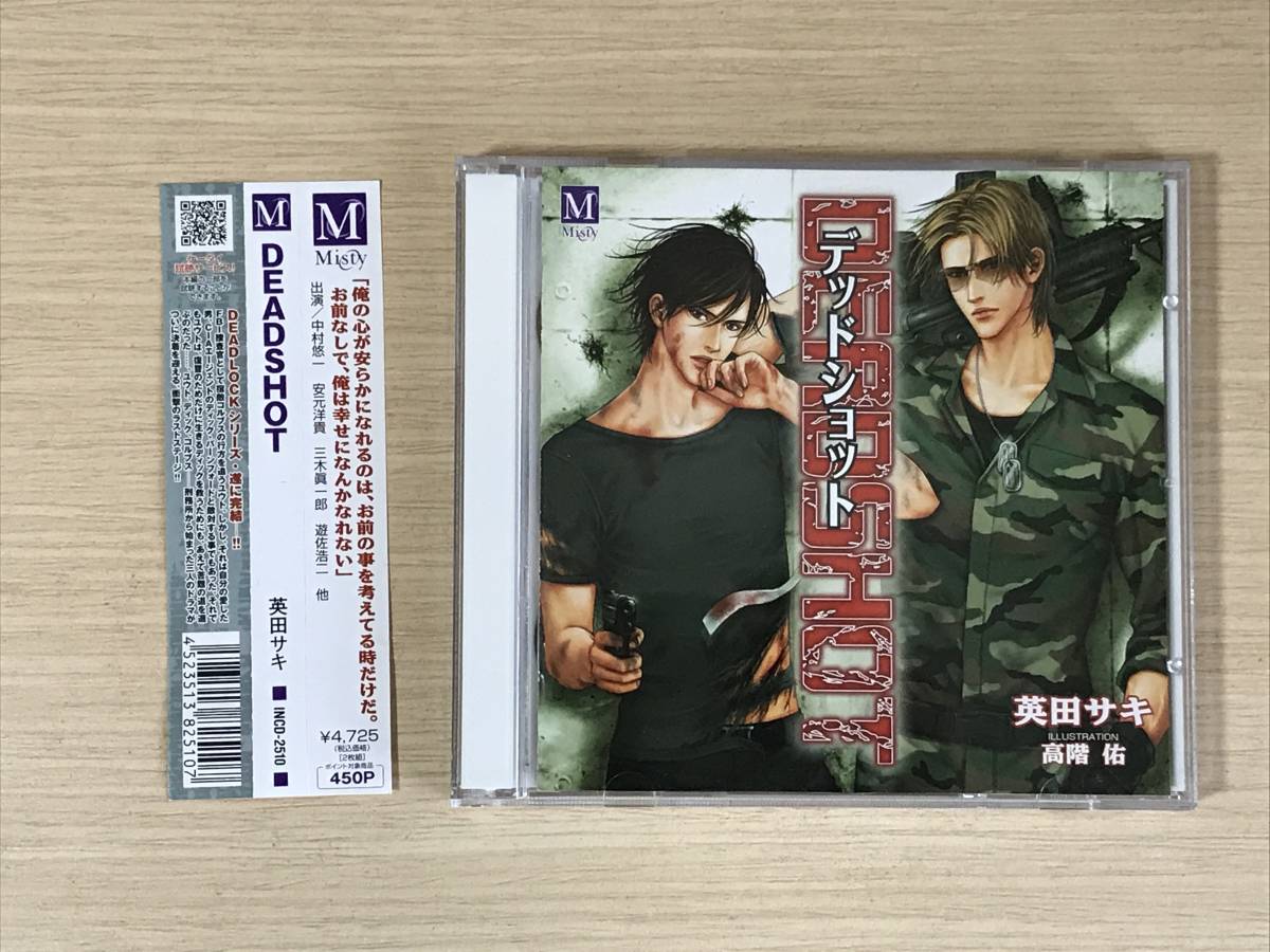 英田サキ「DEAD SHOT(デッドショット)」ドラマCD - その他 英田サキ「DEAD SHOT(デッドショット)」ドラマCD - その他