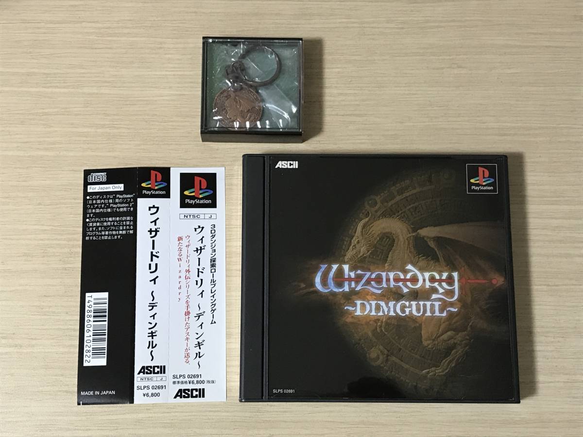 してビニー ヤフオク! - PS「ウィザードリィディンギル(修正版