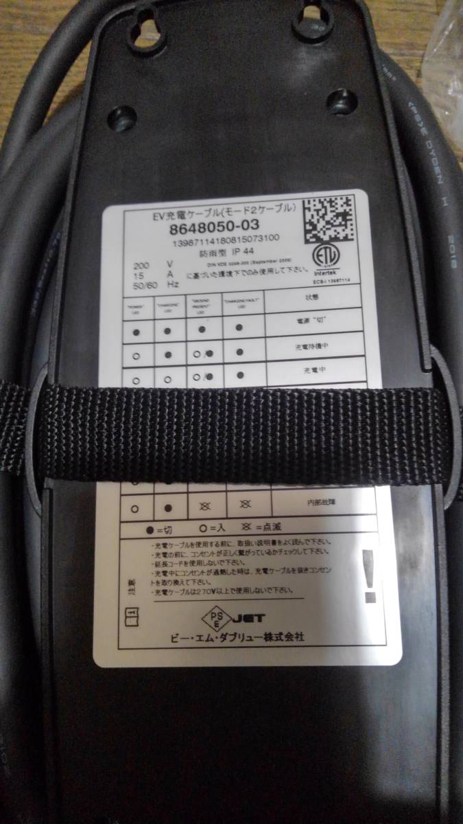 即日出荷 BMW EV充電ケーブル 約6m 新品未使用 管理番号 8648050-03