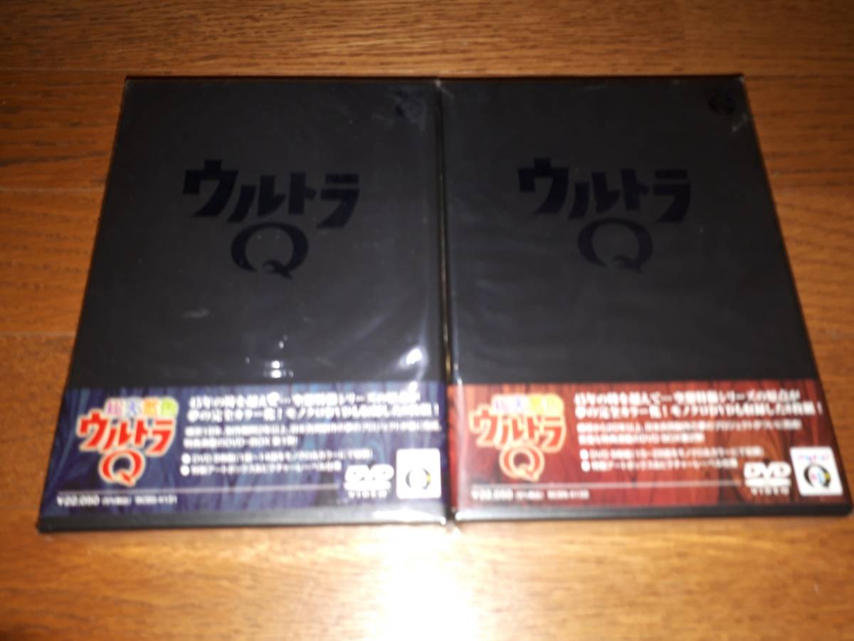 新素材新作 DVD-BOXⅠ・II 総天然色ウルトラQ - 日本映画