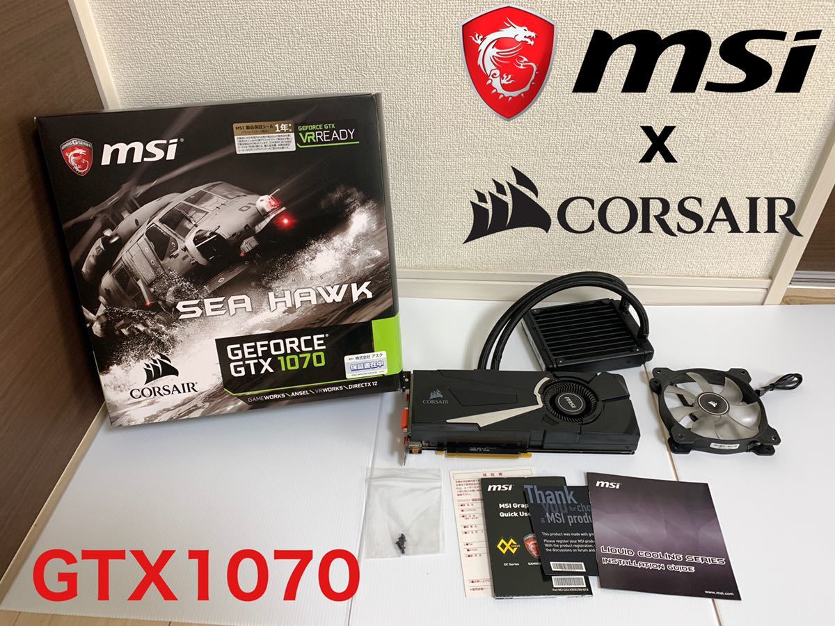 MSI GTX1070 SEA HAWK X corsairコルセア製簡易水冷 www.lram-fgr.ma