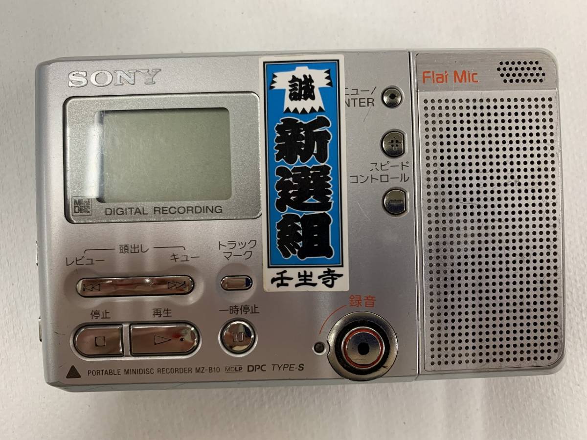 ヤフオク! - SONY ソニー MZ-B10 ポータブルMDレコーダー 