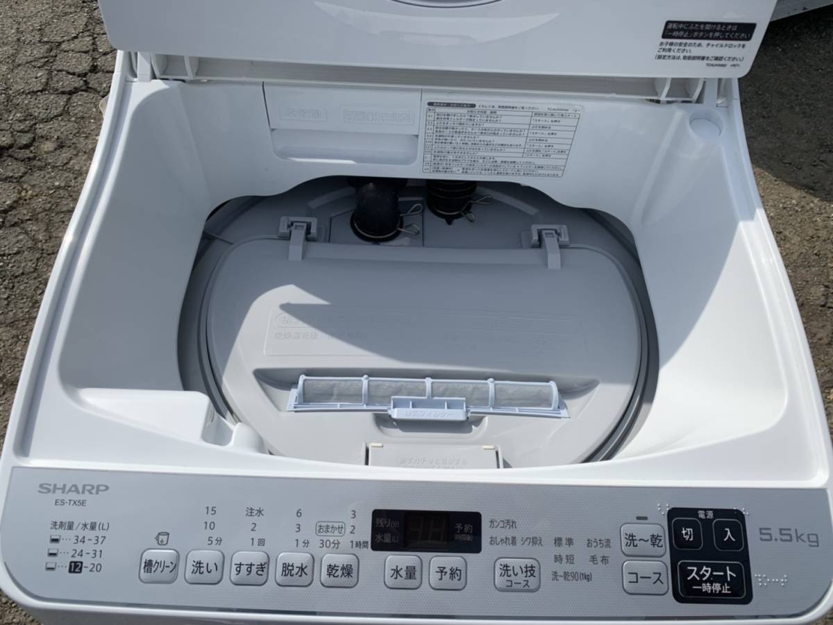 SHARP/シャープ 全自動洗濯機 ES-TX5E-S 2020年製 5.5kg 穴なし槽 乾燥