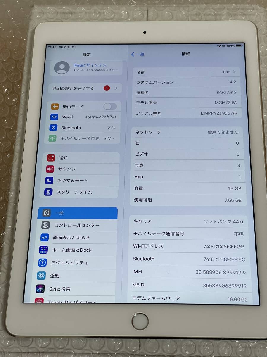 1円スタート】softbank MGH72J/A iPad Air2 Wi-Fi+Cellular 16GB