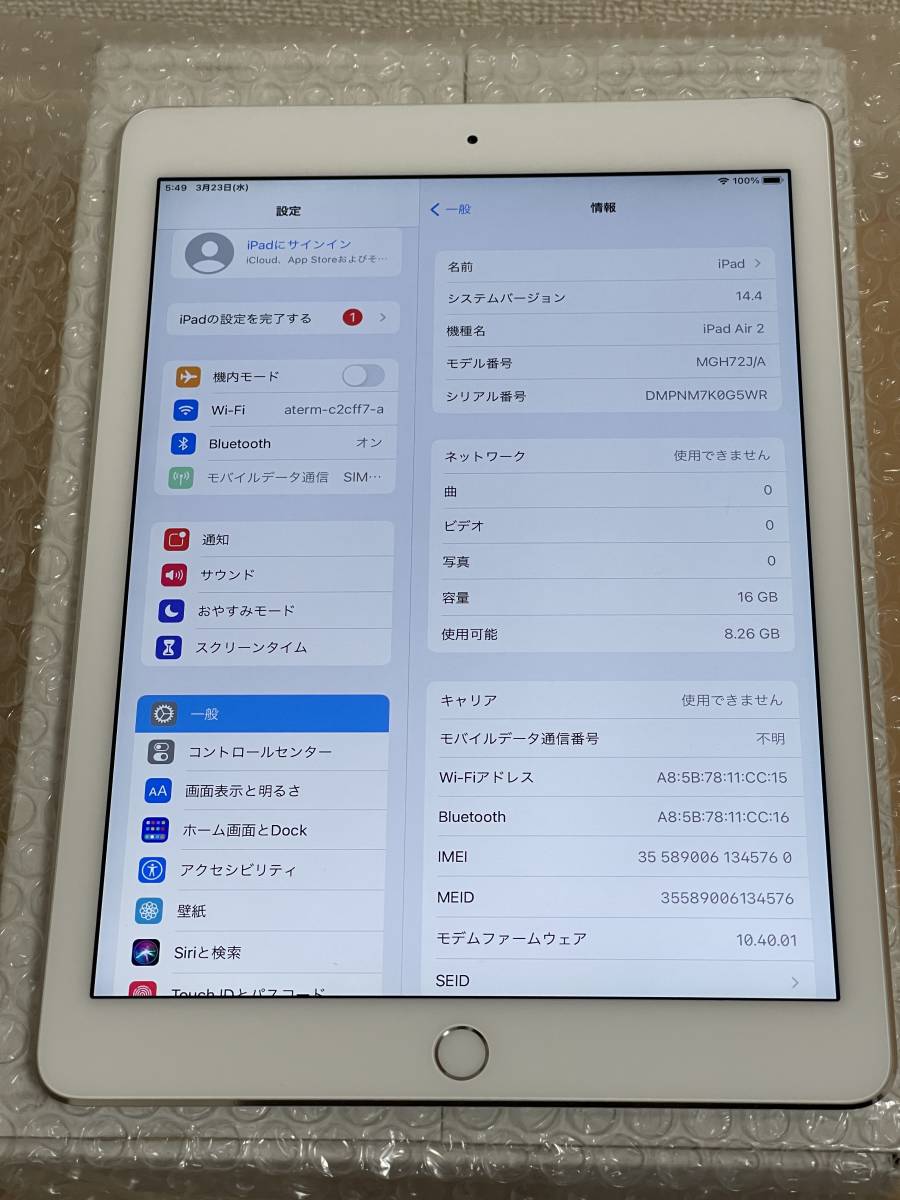 1円スタート】docomo MGH72J/A iPad Air2 Wi-Fi+Cellular 16GB