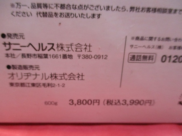 ガイア　入浴剤/洗浄料/ローション等　5点まとめて　検 住まい　インテリア　家庭用品　バス　お手入れ_画像5