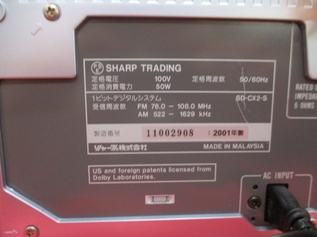 SHARPシャープ1ビットデジタルシステムSD-CX-2(2001年製) 検 家電
