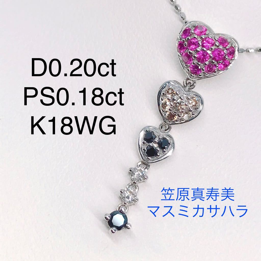 QVC 18K WG ルビー&ダイヤモンド クロスペンダントヘッド 笠原真寿美-