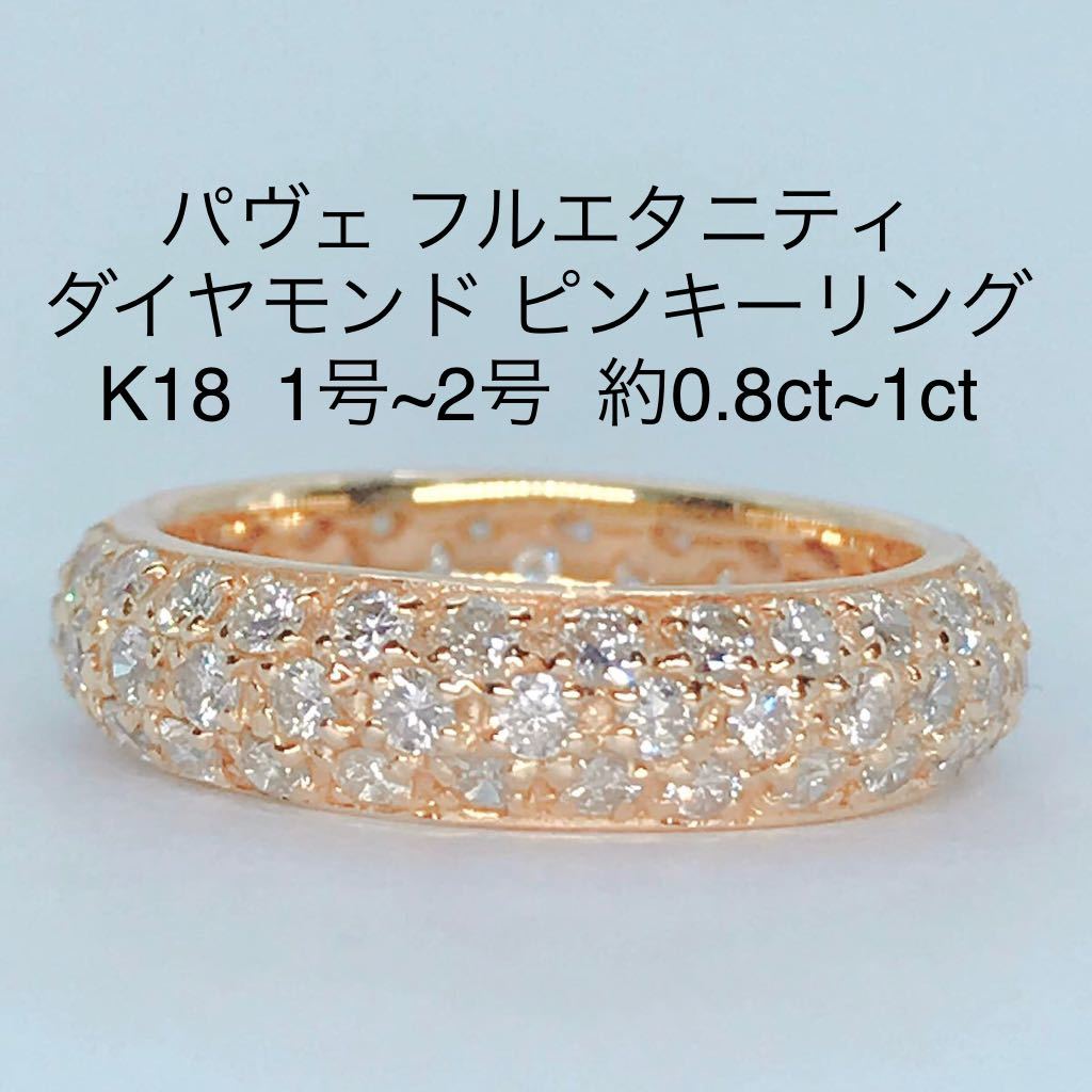 umu(アム) ダイヤモンド 1ct フルエタニティ リング-