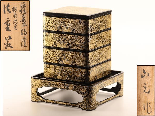 流】能登輪島塗 在銘 総菊沈金彫四段重箱 重台付 共 流】能登輪島塗 在銘 総菊沈金彫四段重箱 重台付 共