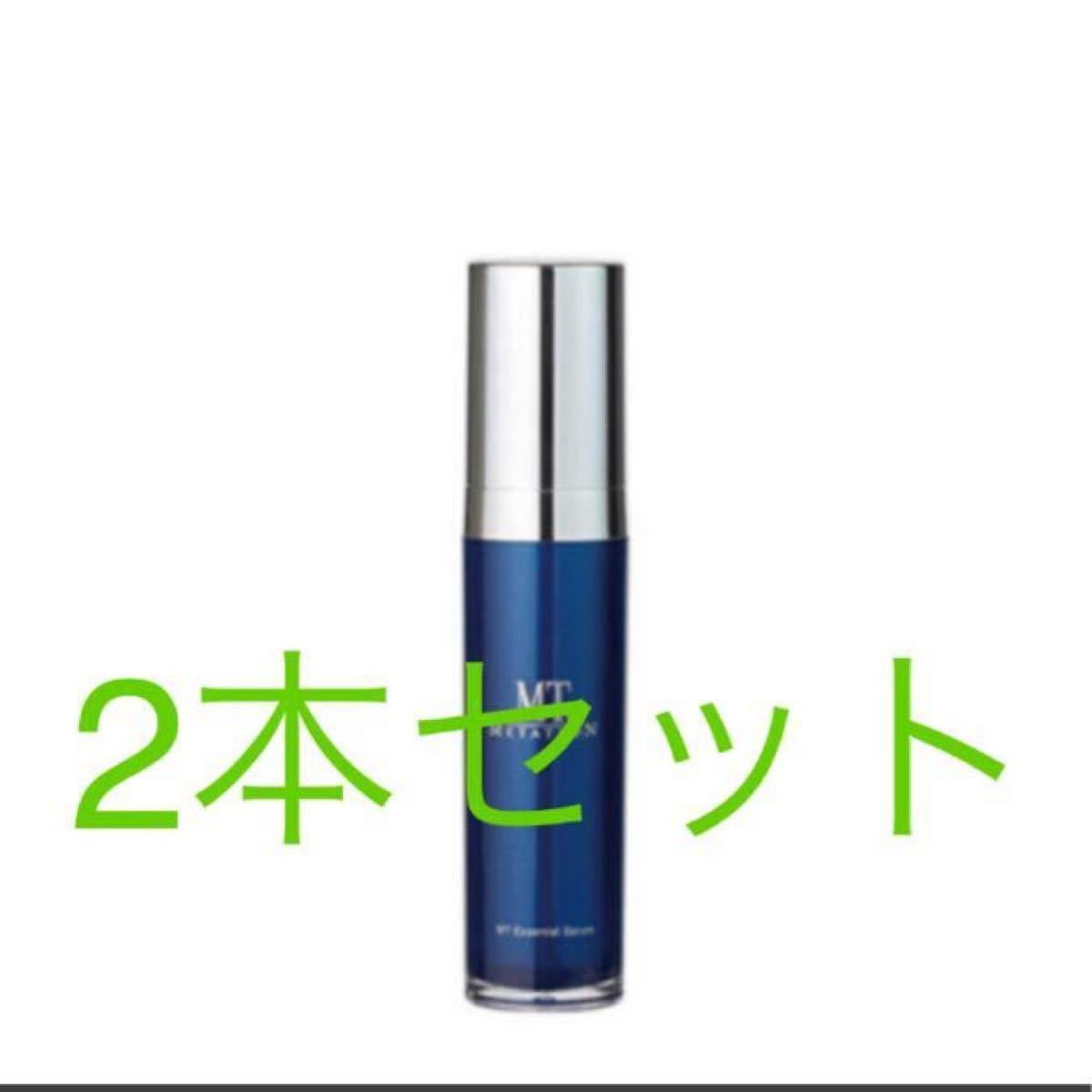 新品 MT メタトロン エッセンシャル セラム 美容液 2本セット（¥12,000