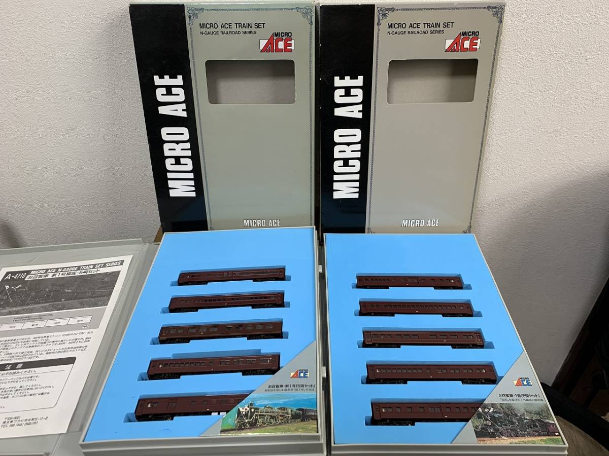 ☆5121 鉄道模型 Nゲージ MICRO ACE A-4710/A-4720 お召客車 新1号編成