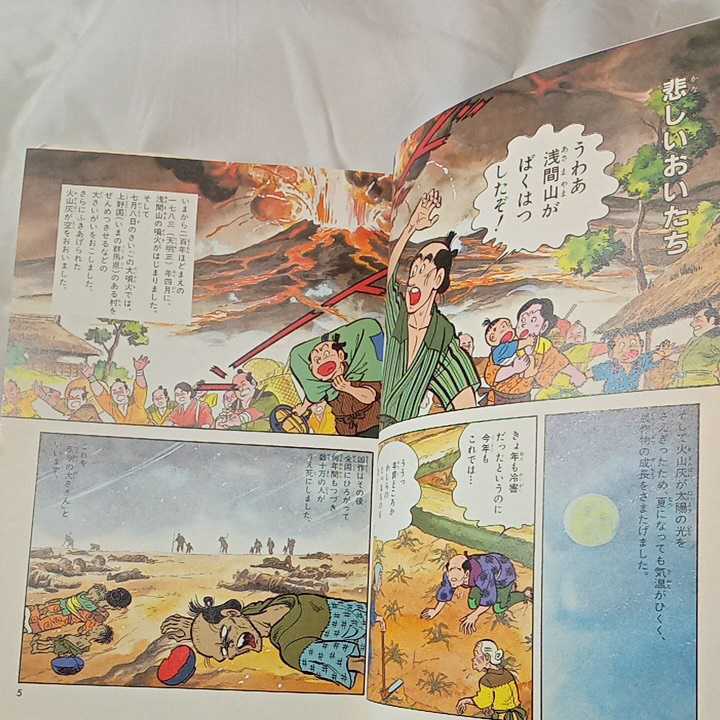 zaa-320♪学習漫画 世界の伝記 二宮金次郎 農業の発展につくした偉人 笠原 一男 (監修), 古城 武司 (イラスト)　単行本 1989/9/20