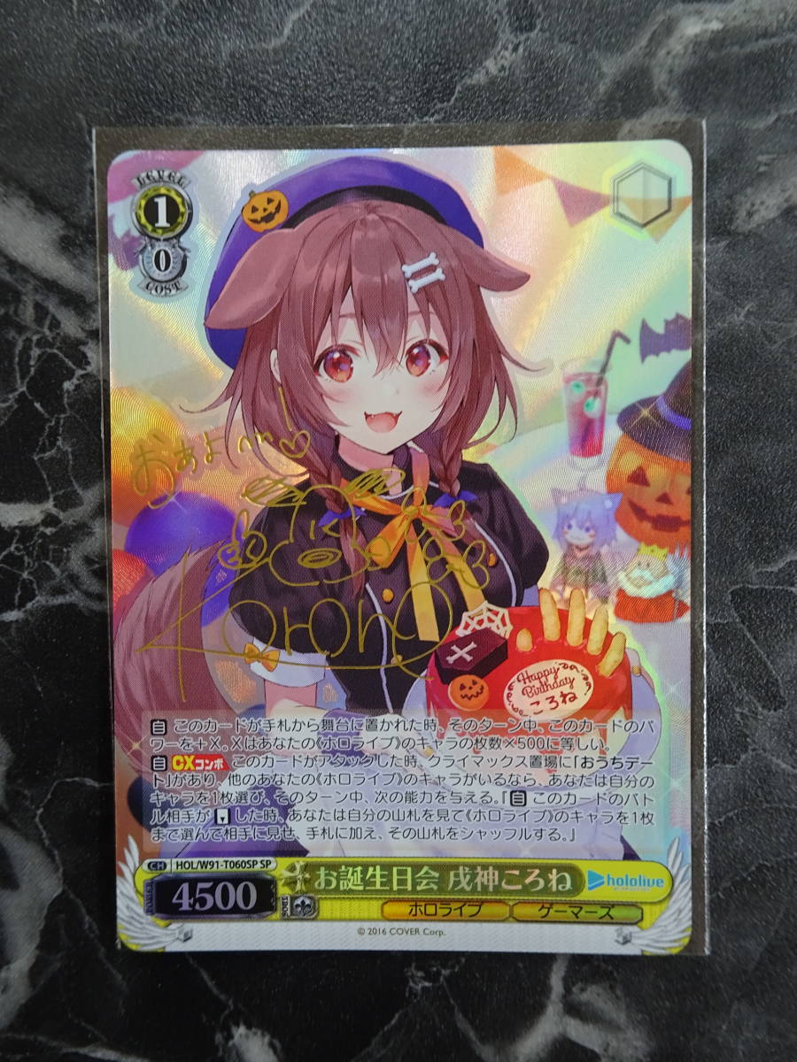 限定SALE大人気】 ヤフオク! - ヴァイスシュヴァルツ ホロライブ お