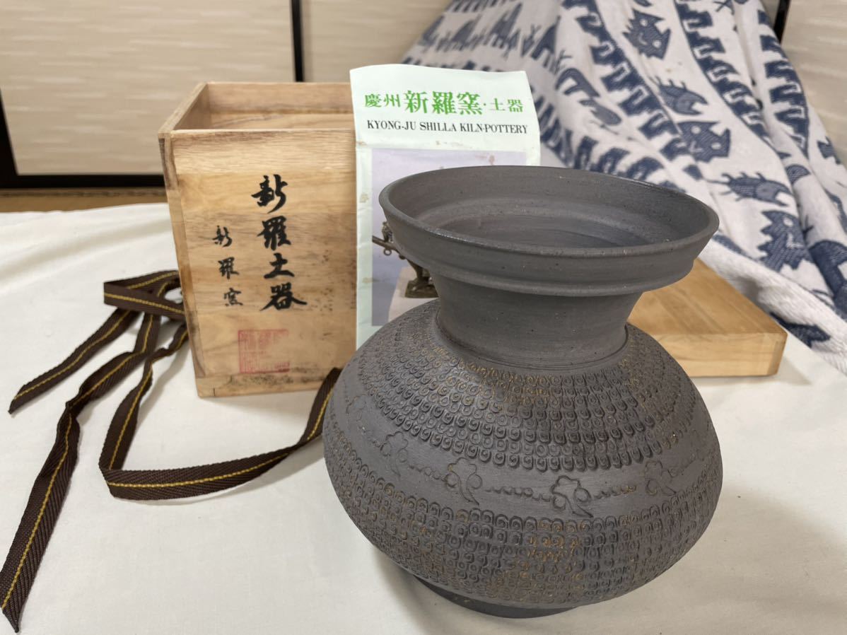 Yahoo!オークション - 新羅土器 柳孝雄作 検 韓国工芸 須恵器 Yahoo!オークション - 新羅土器 柳孝雄作 検 韓国工芸 須恵器