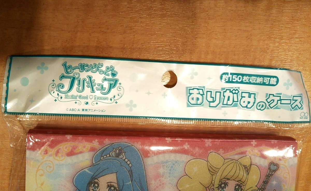 未開封品 スター☆トゥインクルプリキュア ヒーリングっどプリキュア おりがみのケース ２種類セット 新品 未使用品 折り紙 ケース