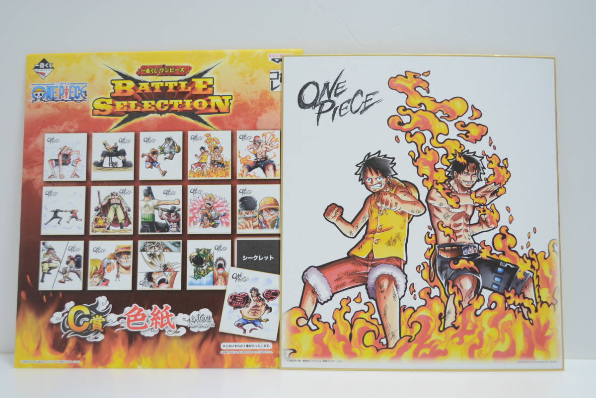 Op24 エース ルフィ クリアファイル 色紙 ポストカード ワンピース 一番くじ Battle Selection Treasure Cruise 大海賊百景 One Piece ポートガス D エース 売買されたオークション情報 Yahooの商品情報をアーカイブ公開 オークファン Aucfan Com Op24 エース ルフィ クリアファイル 色紙 ポストカード ワンピース 一番くじ Battle Selection Treasure Cruise 大海賊百景 One Piece ポートガス D エース 売買されたオークション情報 Yahooの商品情報をアーカイブ公開 オークファン Aucfan Com