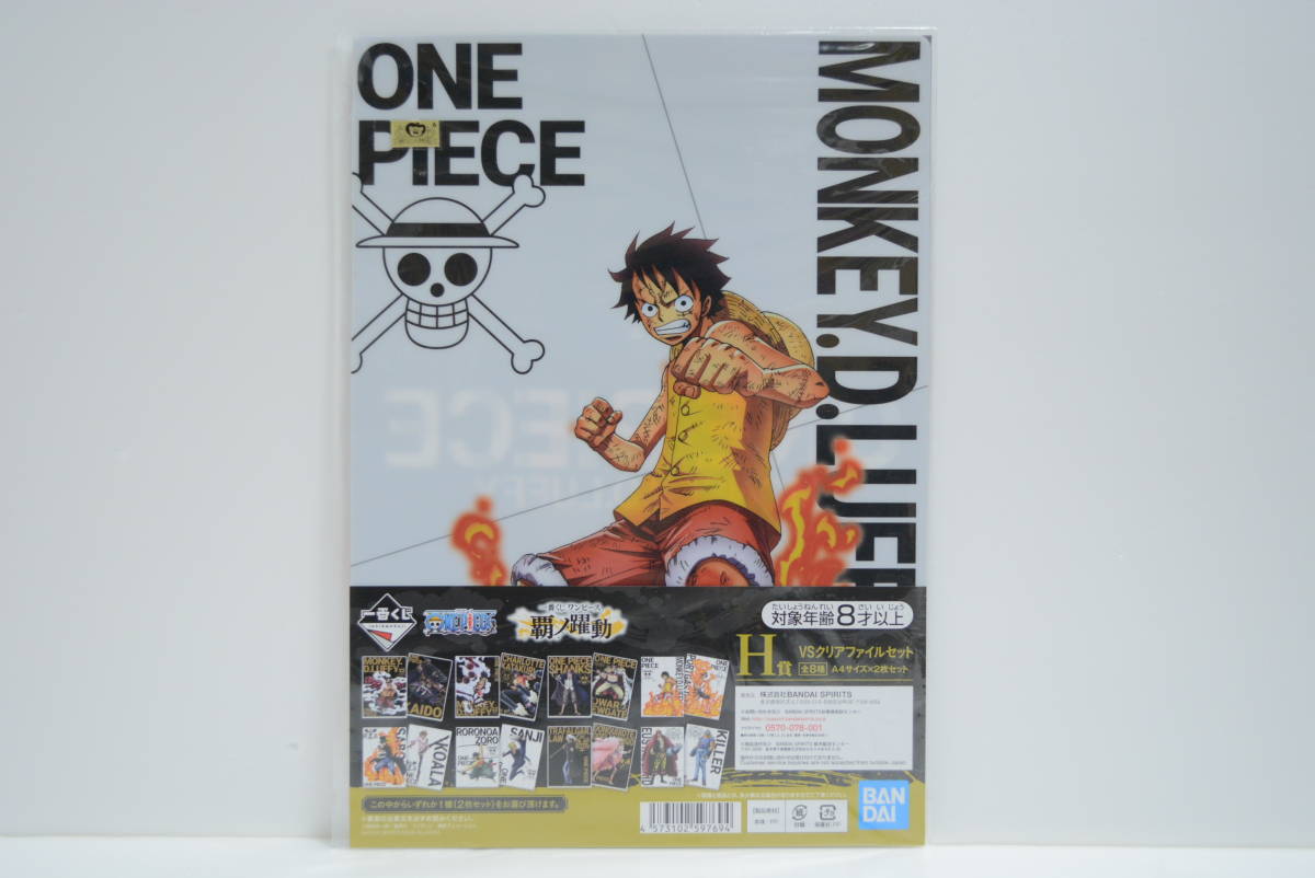 Op24 エース ルフィ クリアファイル 色紙 ポストカード ワンピース 一番くじ Battle Selection Treasure Cruise 大海賊百景 One Piece ポートガス D エース 売買されたオークション情報 Yahooの商品情報をアーカイブ公開 オークファン Aucfan Com Op24 エース ルフィ クリアファイル 色紙 ポストカード ワンピース 一番くじ Battle Selection Treasure Cruise 大海賊百景 One Piece ポートガス D エース 売買されたオークション情報 Yahooの商品情報をアーカイブ公開 オークファン Aucfan Com