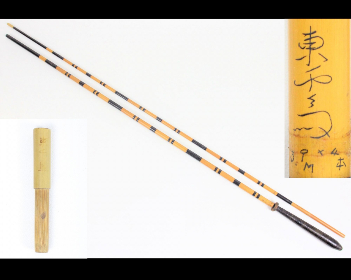和竿 竿俊 釣り竿 釣竿 | bergosafety.com.br