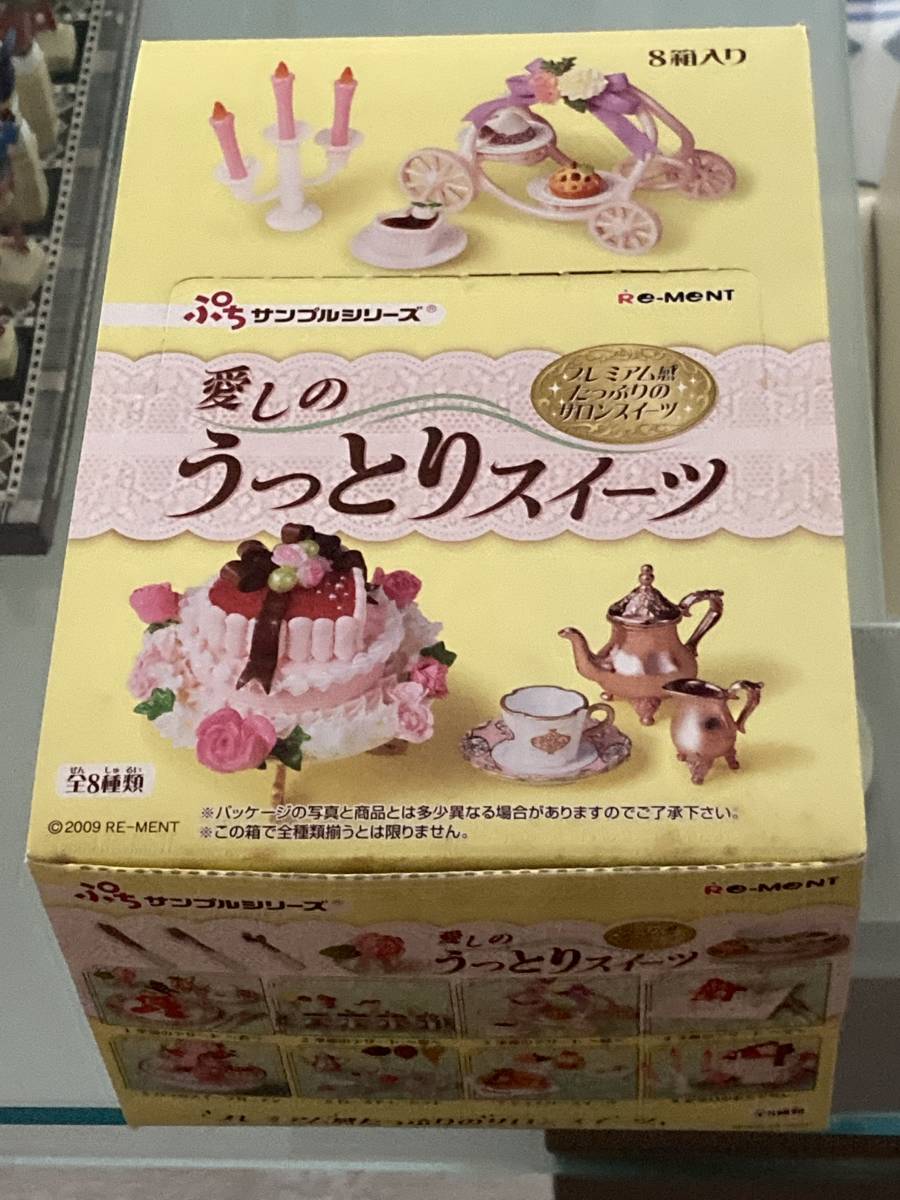 リーメント☆ぷちサンプルシリーズ☆愛しのうっとりスイーツ☆全8種