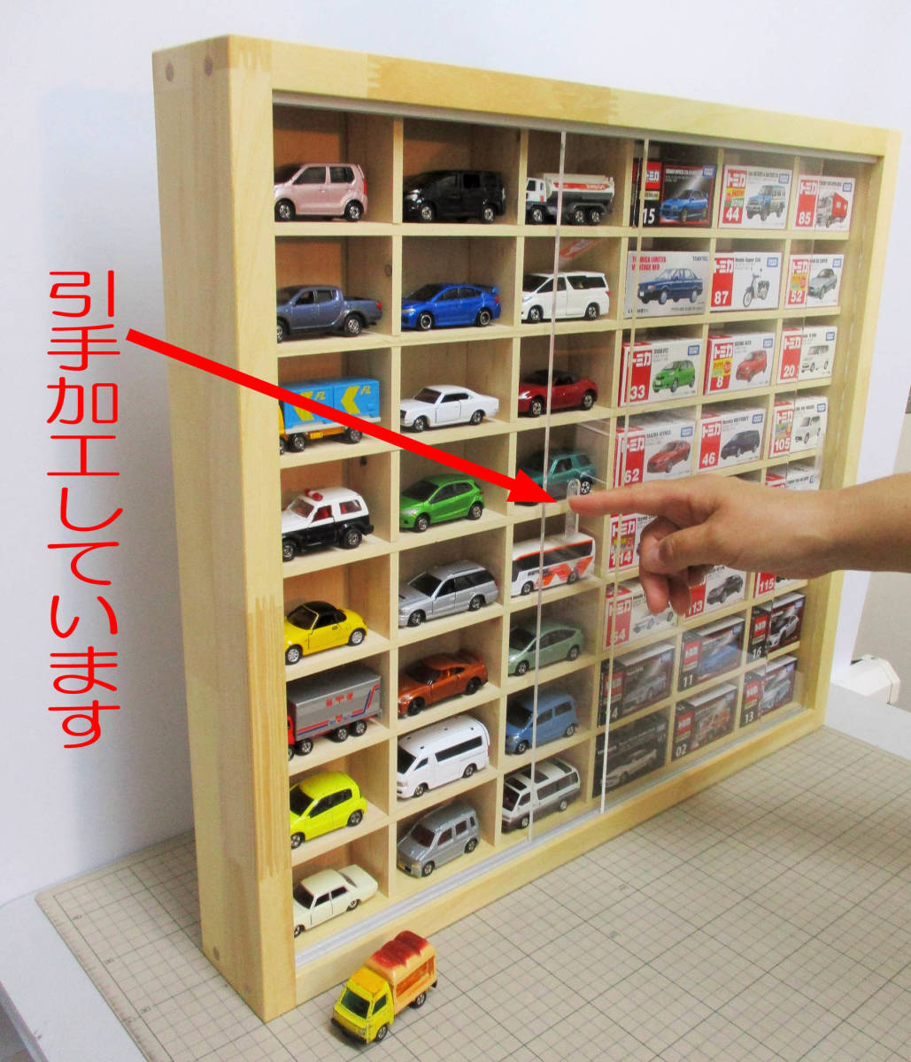 アクリル引戸ミニカーケース48マス トミカ トミカケース トミカ収納